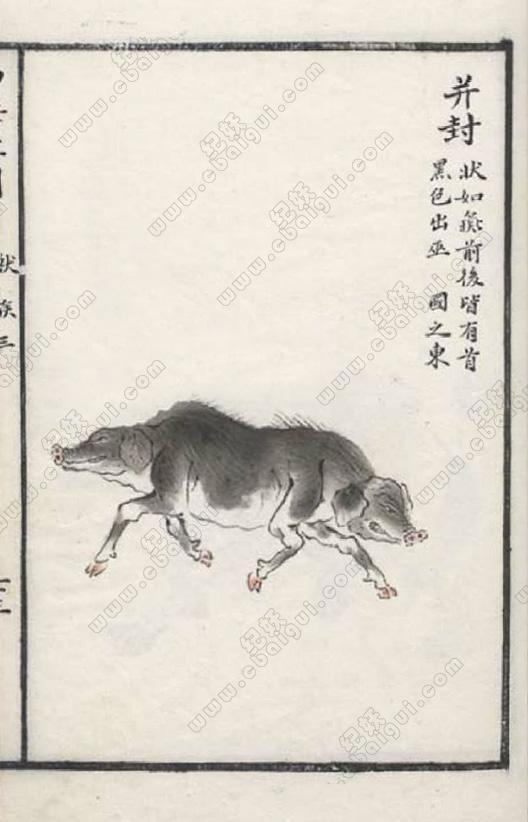 2016-12-11中国妖怪事典/先秦/山海经/逸周书2200 只妖怪聚集在此官方