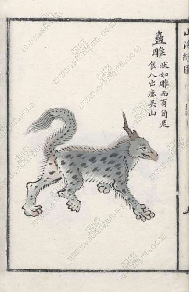 2017-01-02中国妖怪事典/山海经/骈雅2200 只妖怪聚集在此官方周边