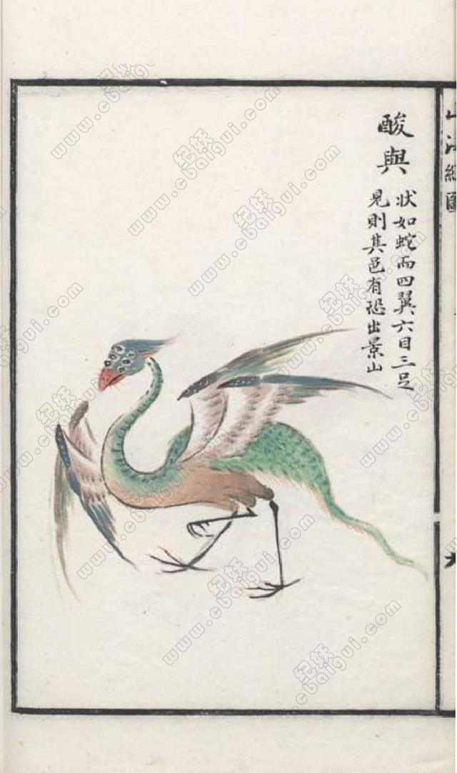 套色山海经图鉴