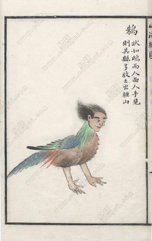 台湾套色山海经图鴸[朱鸟]音朱,状如鸱而人手.