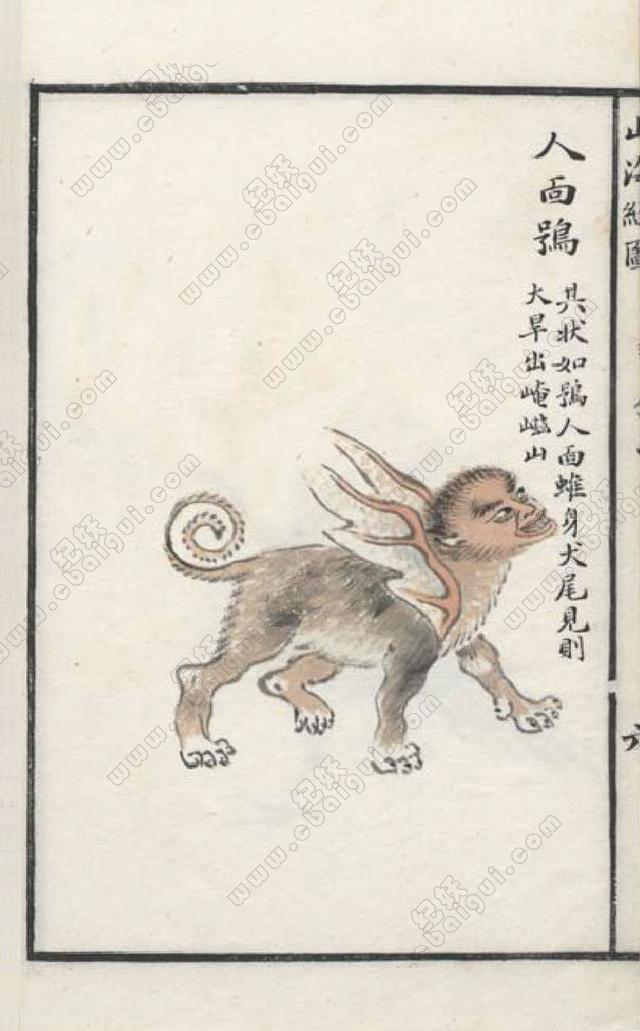 山海经图鉴赞(5)分享标签 95 :人首山异兽旱灾灾异鸟你可能还喜欢