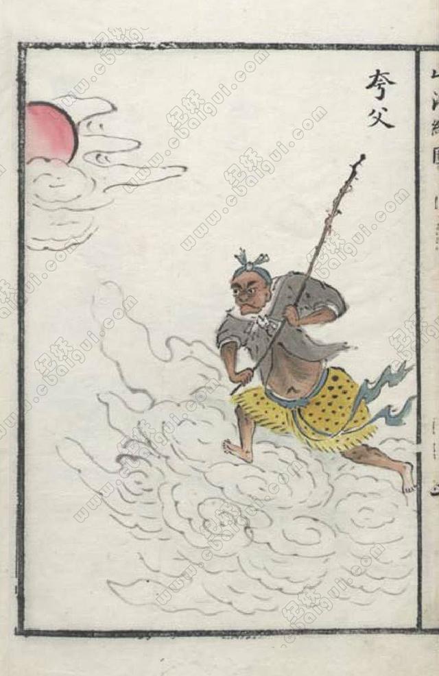 夸父【如鱼】魮之魚受福