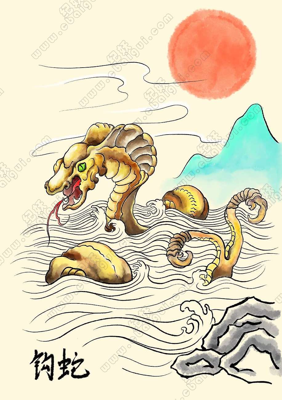 钩蛇是古代中国神话传说中的怪蛇,身长二十米以上