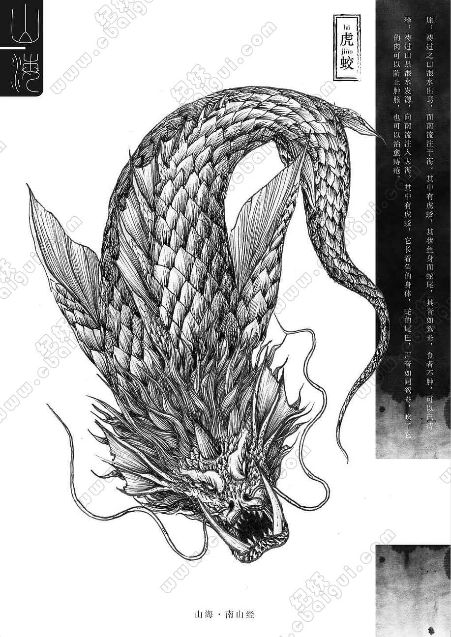 2018-05-03山海经2200 只妖怪聚集在此官方周边赞助公告关于夜谭杂谈