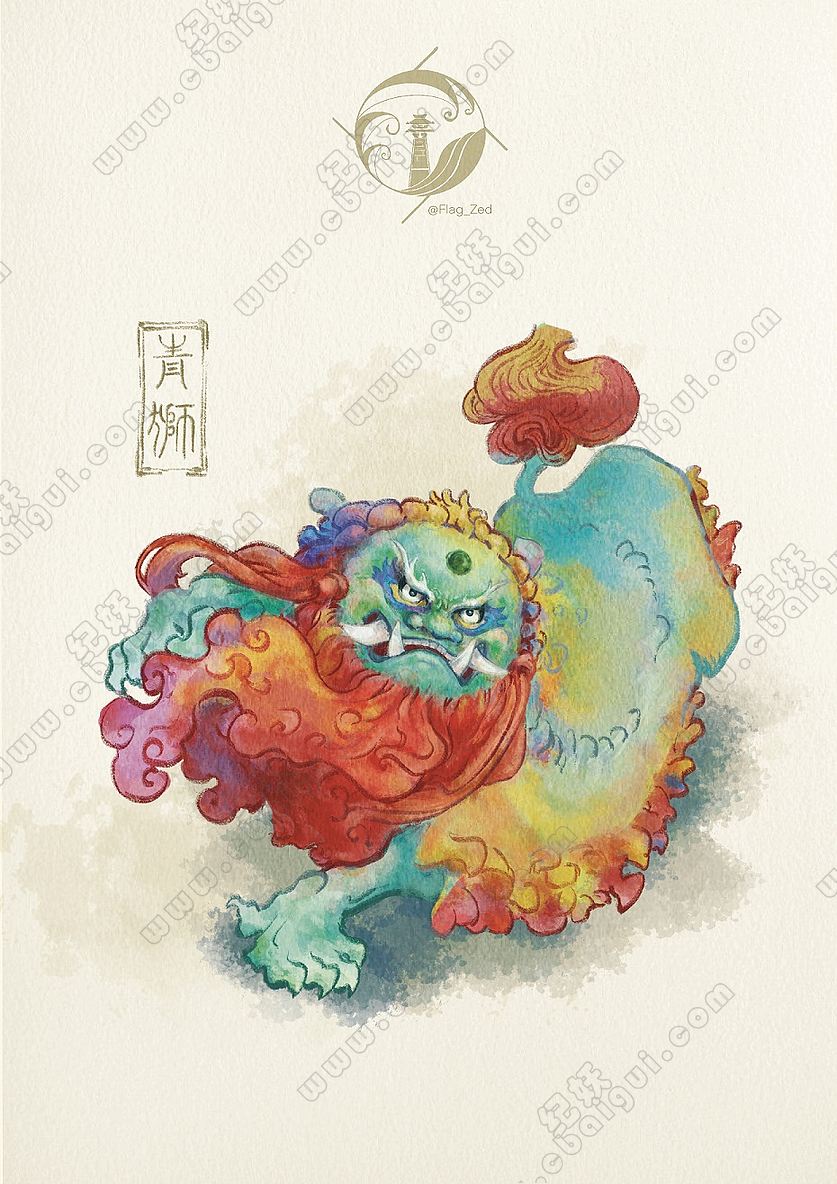 青狮插图 青狮插图